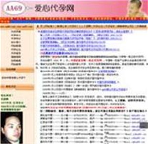Web "Đẻ mướn" gây tranh cãi ở Trung Quốc