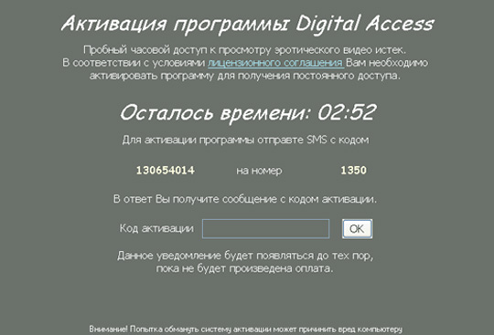 Активировать сообщения. Телефон с галочкой. Как узнать срок действия лицензии windows 10. Закончилась лицензия windows. Уведомления пользователей.