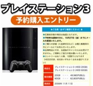 Sony công bố giá bản PlayStation 3