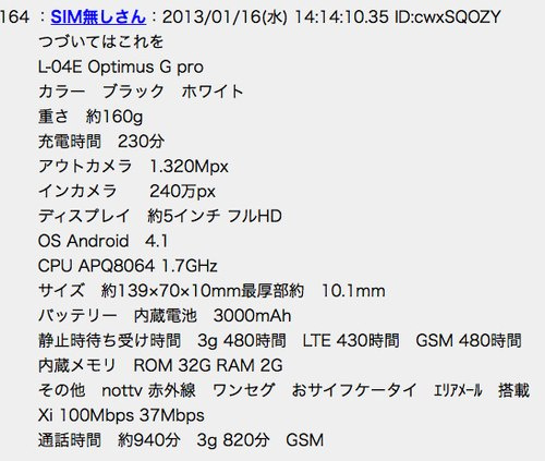 Optimus G Pro màn hình Full HD lộ cấu hình