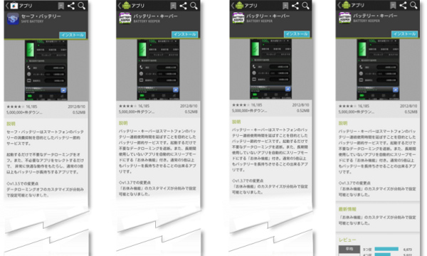 Mã độc mới ăn cắp dữ liệu từ hàng ngàn thiết bị Android