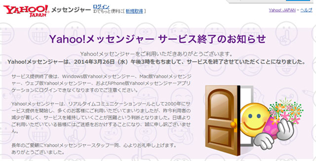 Yahoo Messenger Yahoo Messenger ngừng hoạt động tại Nhật Bản