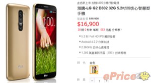 LG G2 sẽ có phiên bản màu vàng sâm panh?