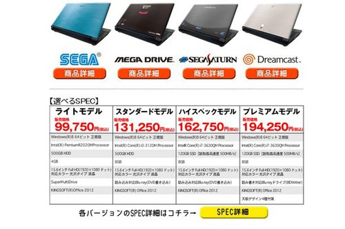 Hãng máy game Sega ra 4 laptop màn hình Full HD Hãng máy game Sega ra 4 laptop màn hình Full HD