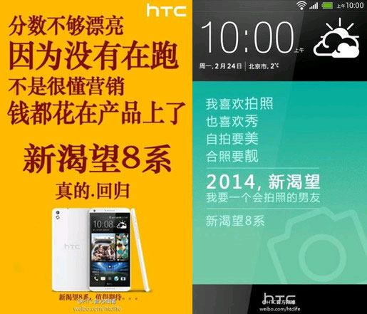 HTC Desire 8 sẽ lộ diện chính thức vào ngày 24/2