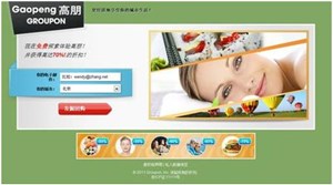 Groupon ra mắt website dịch vụ tại Trung Quốc