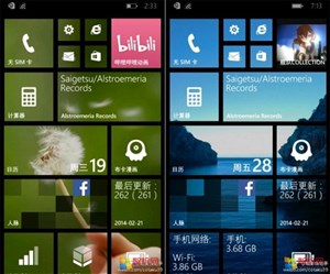 Windows Phone 8.1 cho chọn ảnh nền trên màn hình chính