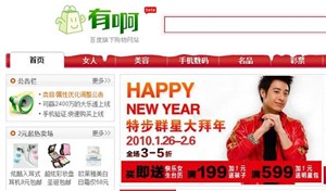 Baidu đã khai tử website thương mại điện tử Youa