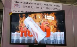 Màn 3D Full HD không kính lớn nhất thế giới