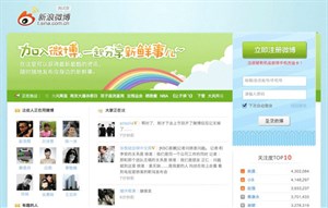 Sina tự tin hướng tới mục tiêu thu lợi từ Weibo