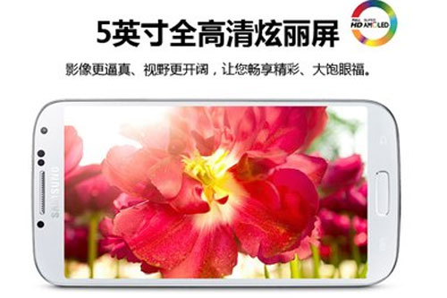 Samsung ra Galaxy S4 hai sim