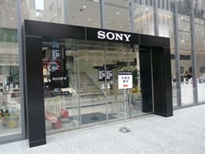 Hãng Sony thông báo lần đầu tiên có lãi sau 5 năm