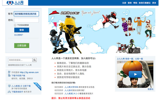 Mạng xã hội Trung Quốc đắt hàng ở Mỹ