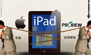 Bác đơn kiện của Proview nhắm vào Apple tại Mỹ