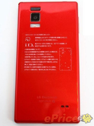 LG làm smartphone Android chống nước để đấu với Sony