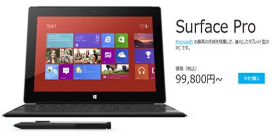 Surface Pro Surface Pro bản 256 GB xuất hiện