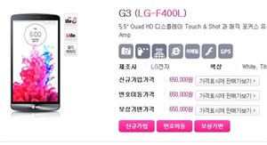 LG G3 có giá trên 13 triệu đồng