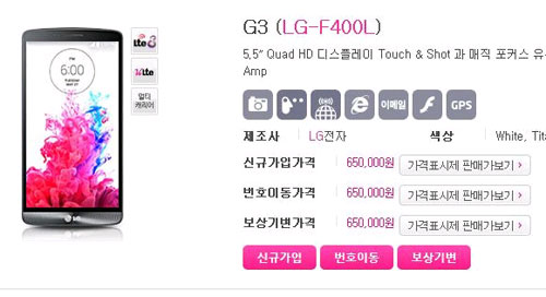 LG G3 LG G3 có giá trên 13 triệu đồng