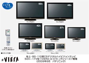 Panasonic ra TV LCD gắn ổ cứng 