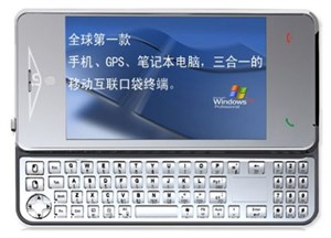 Điện thoại Windows XP đầu tiên trên thế giới