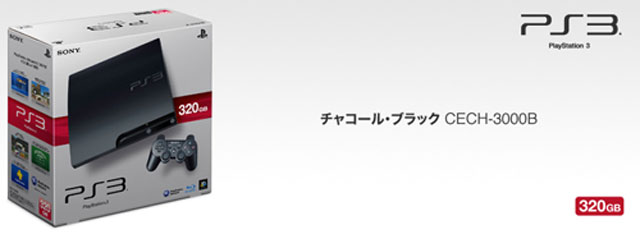 PS3 có thêm phiên bản mới, mỏng và tiết kiệm điện