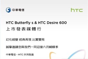 HTC Butterfly S, Desire 600 có thể ra mắt vào ngày 19/6