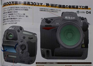 Nikon D4 dùng cảm biến Sony 'thửa riêng'