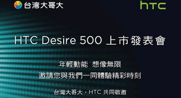HTC Desire 500 HTC có thể tung ra Desire 500 vào tuần sau