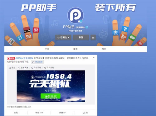 iOS 8.4 vừa ra mắt được vài phút đã xuất hiện công cụ jailbreak