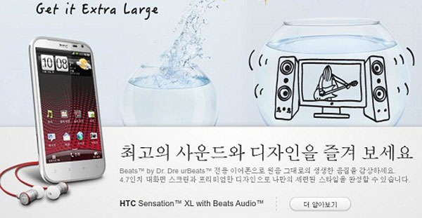 HTC tháo chạy khỏi thị trường Hàn Quốc