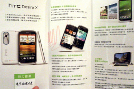 HTC Desire X lõi kép xuất hiện, bán ở VN tháng 9