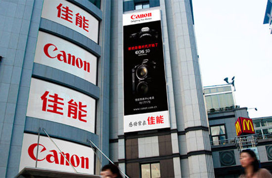 Canon đóng cửa gần hết các nhà máy tại Trung Quốc