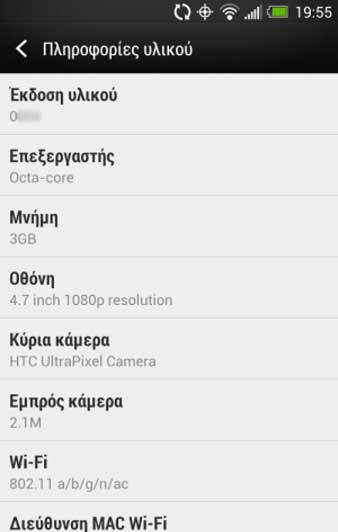 Thông tin về cấu hình mẫu HTC One mới. HTC One sắp có bản dùng chip 8 lõi, RAM 3 GB