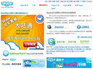 Skype thừa nhận đối tác Trung Quốc lưu trữ tin nhắn chat