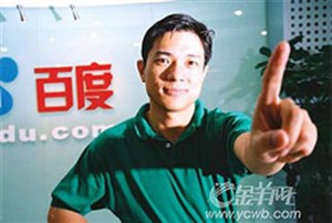 CEO Baidu mất 1,2 tỷ USD vì giá cổ phiếu 