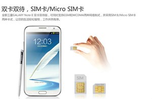 Samsung giới thiệu Galaxy Note II bản 2 sim