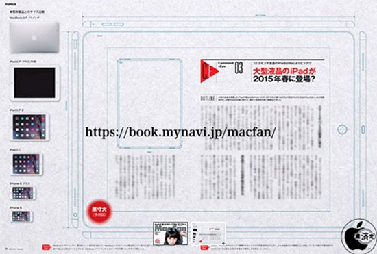 iPad Air Plus Bất ngờ xuất hiện thông tin về iPad Air Plus