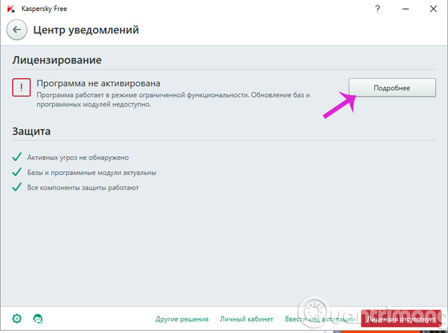 Kích hoạt Kaspersky Free Antivirus