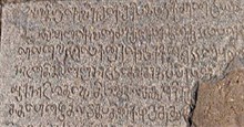 Bản khắc 1.100 năm tuổi được khai quật từ sàn đền thờ ở Tiruvannamalai