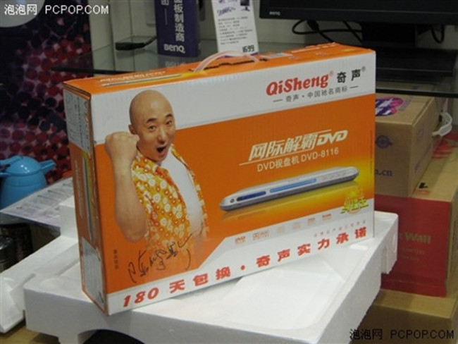 Chiếc đầu đĩa Qisheng làm nên tên tuổi của Kỳ Thanh 