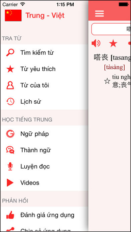 Từ điển Tiếng Trung