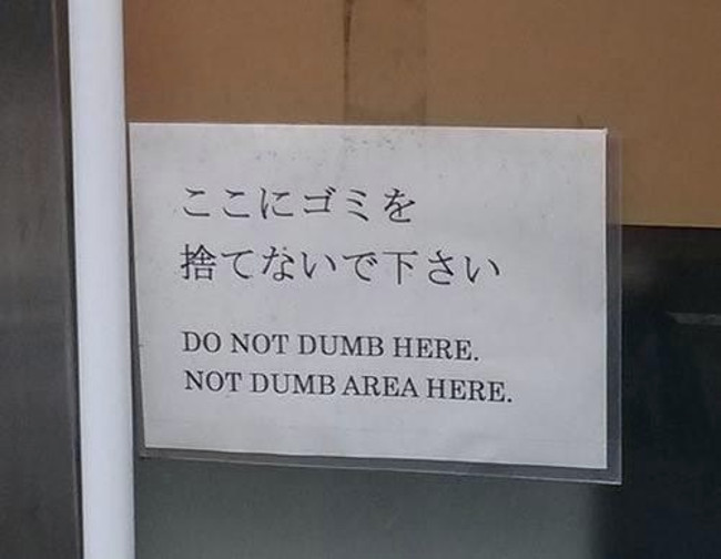Do not dumn here
