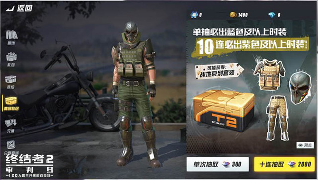 Skin của Rules Of Survival