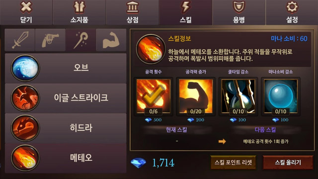 Mỗi tầng là một thử thách khác nhau kèm theo là những phần thưởng, vũ khí