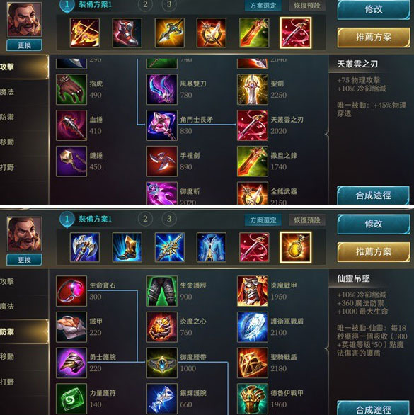 Cách lên đồ cho tướng Rourke Liên Quân Mobile