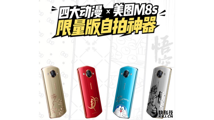 Meitu M8s Dragon Ball Z, Sailor Moon, Doraemon và Hello Kitty Special Edition