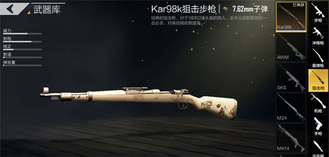 Súng Kar98k