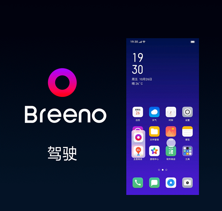 Trợ lý ảo Breeno 5