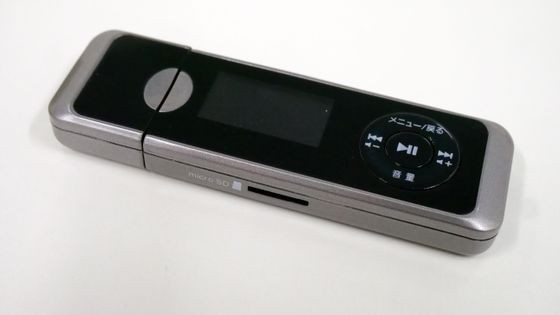 Chiếc mp3 với mã là "GH-YMPD16-GM", do GREEN HOUSE sản xuấ