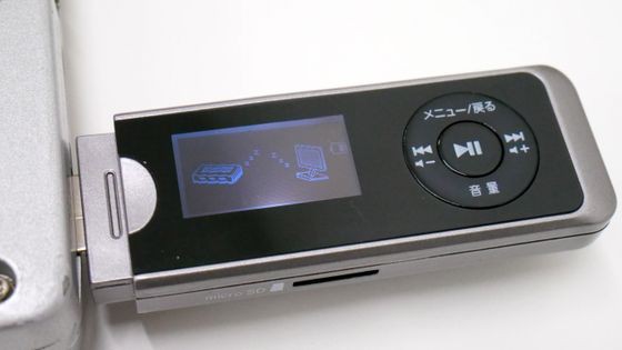 Người dùng có thể tháo nắp chiếc mp3, cắm vào cổng USB để sạc